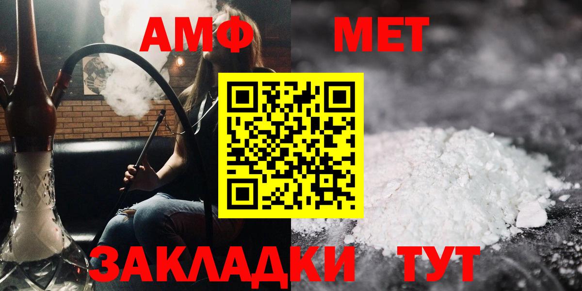 Амфетамин Premium Боровичи