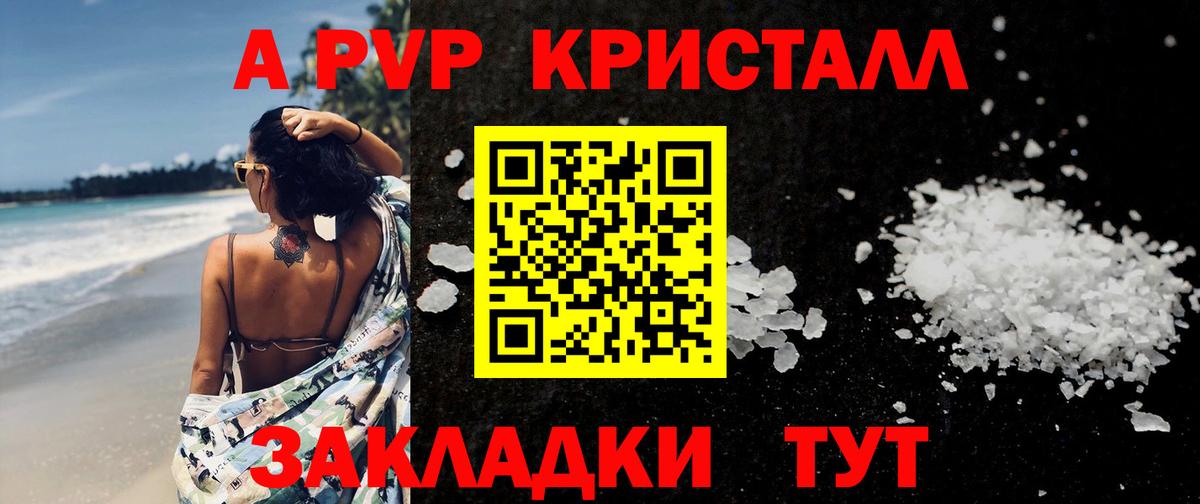 Боровичи  A-PVP  Вход с VPN  Альфа ПВП СК КРИС  APVP VHQ  A PVP Соль 