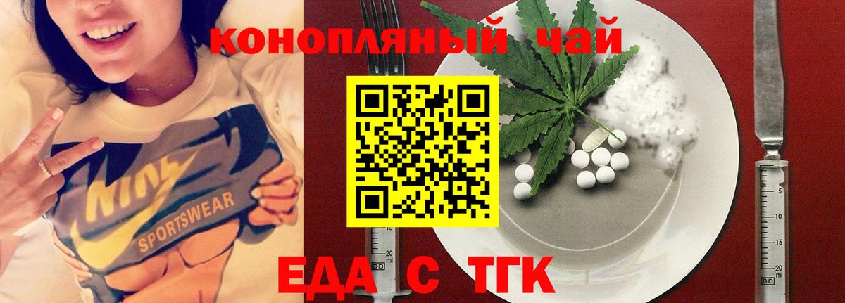 Боровичи  Еда ТГК конопля  Вход с VPN 
