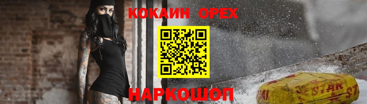 Метамфетамин Боровичи