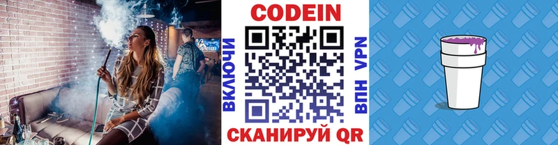 Codein Purple Drank  нарко площадка формула  Боровичи 