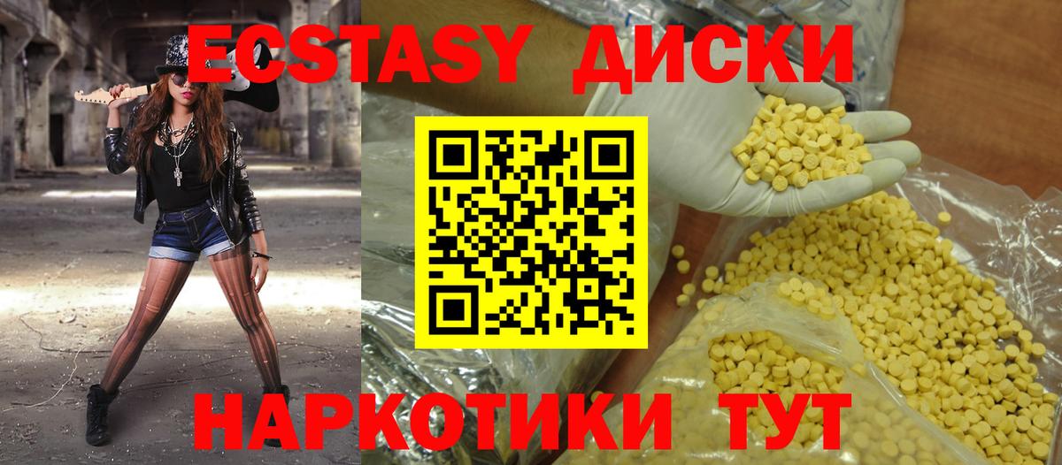ЭКСТАЗИ  ЭКСТАЗИ mix  Боровичи  где купить наркоту  даркнет официальный сайт  Вход с VPN  Ecstasy бентли 