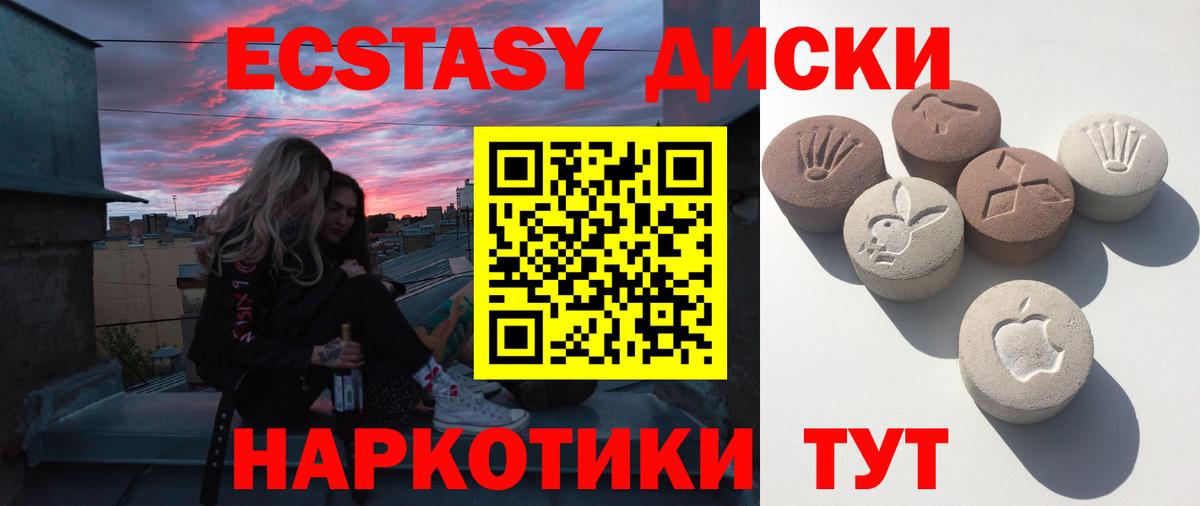 ЭКСТАЗИ 99% Боровичи