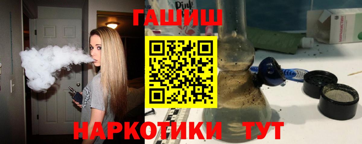 Боровичи  ГАШИШ Ice-O-Lator  Вход с VPN  ГАШИШ Premium 