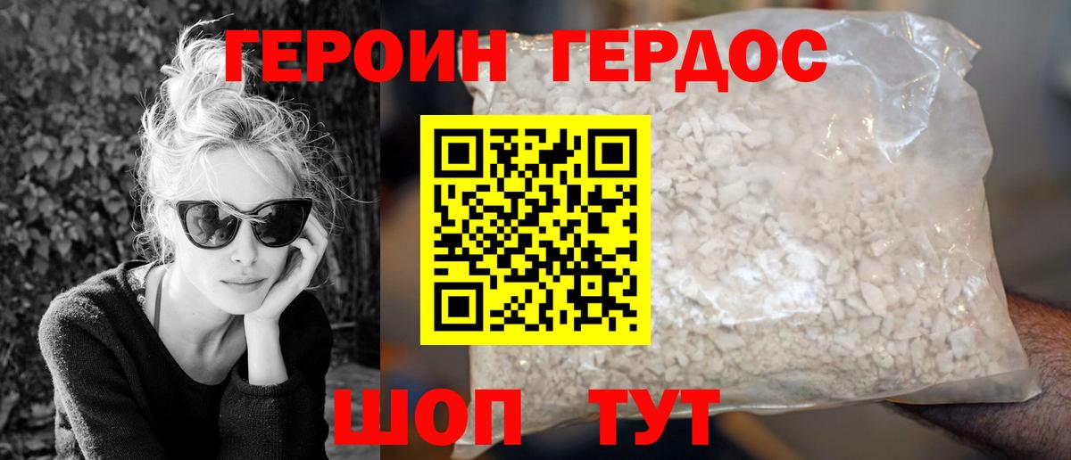 Боровичи  Героин  Вход с VPN  Героин хмурый 