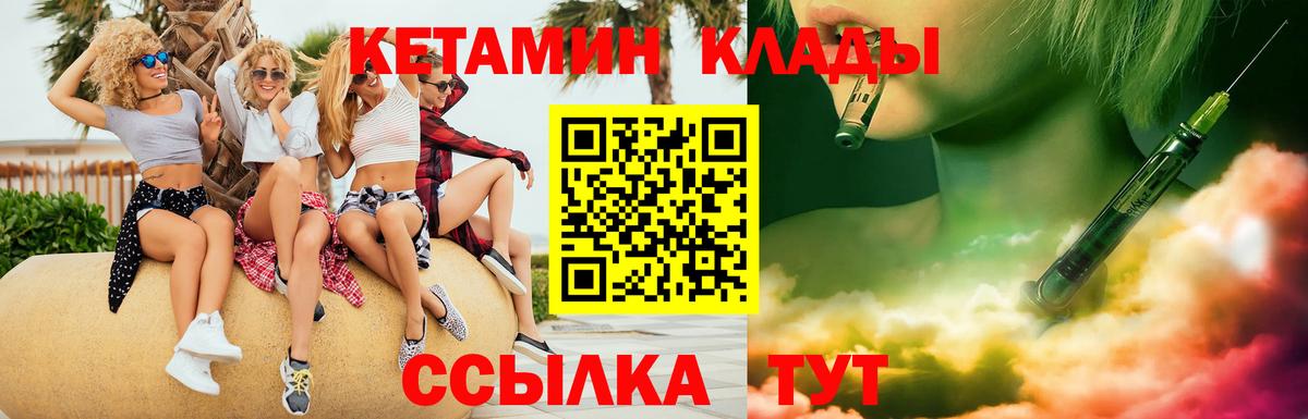 Боровичи  Кетамин ketamine  Вход с VPN  кракен онион  Кетамин VHQ 