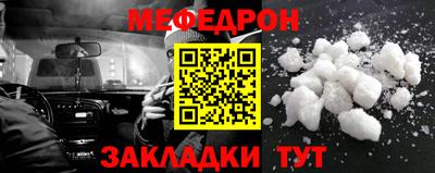 мефедрон Можга