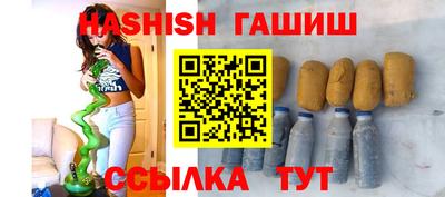 гашишное масло Можайск