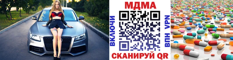 MDMA молли гидра ТОР Боровичи хочу