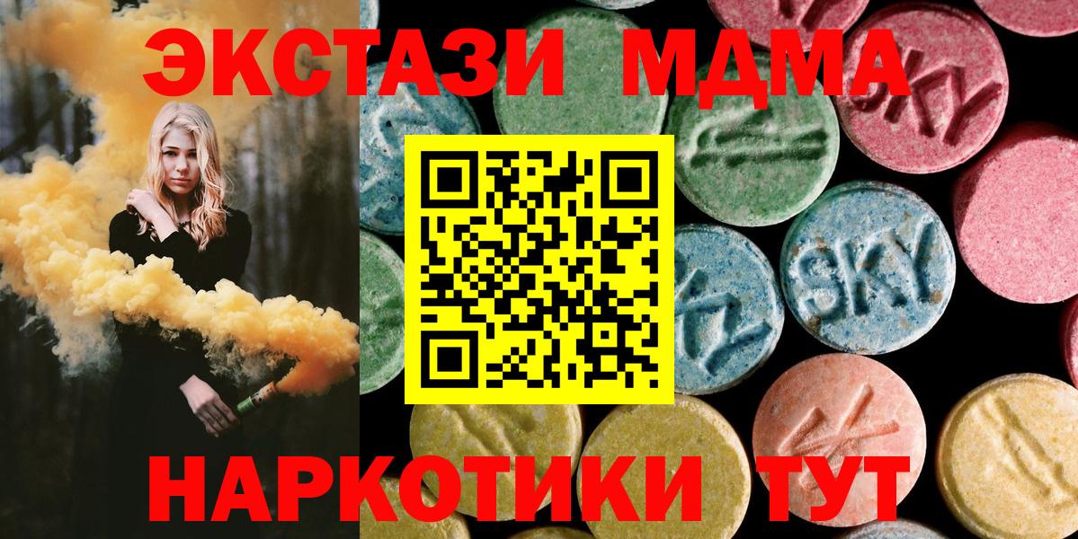 МДМА VHQ  Вход с VPN  Боровичи  MDMA молли 