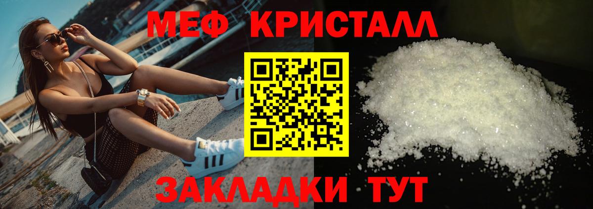 Мефедрон  МЕФ мука  Вход с VPN  Боровичи 