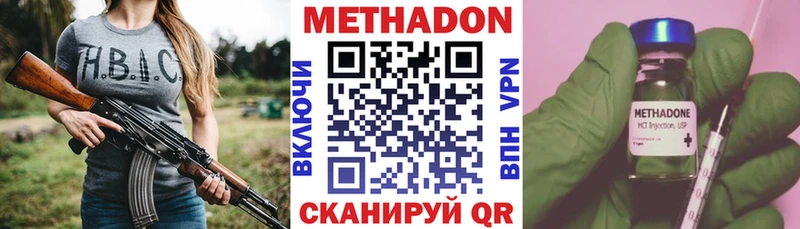 закладка  Боровичи  МЕТАДОН methadone 