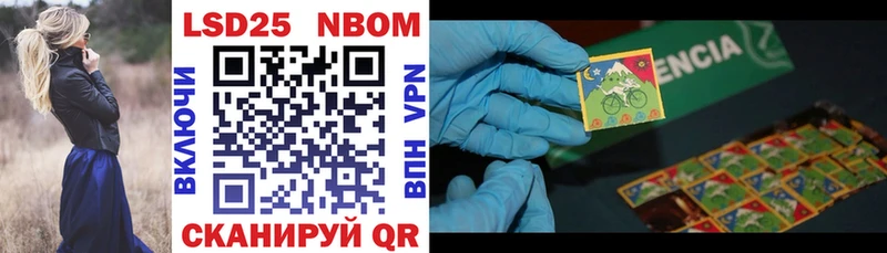 Марки NBOMe 1,8мг  мега вход  Боровичи  купить  цена 