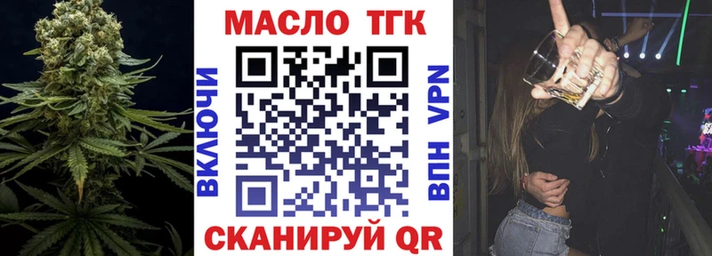 ТГК THC oil Боровичи
