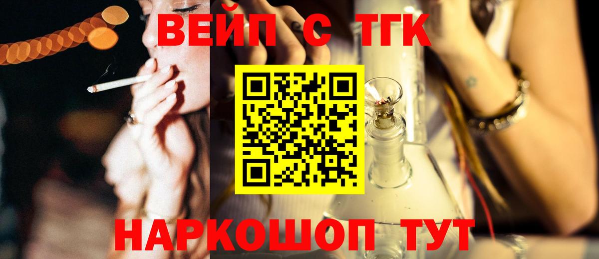 ТГК THC oil  ТГК THC oil  Вход с VPN  Боровичи 