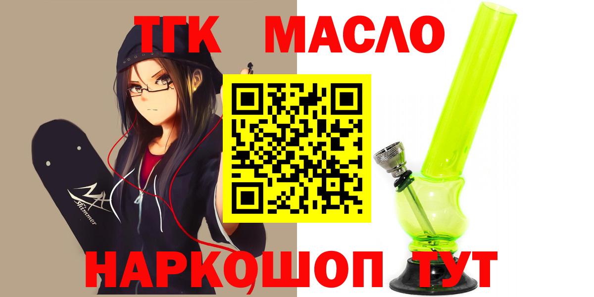 ТГК Wax Боровичи